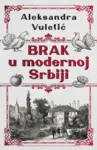 Proizvod Brak u modernoj Srbiji