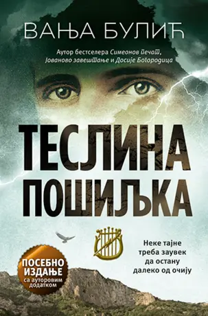 Vanja Bulić u Vlasenici - slika 1