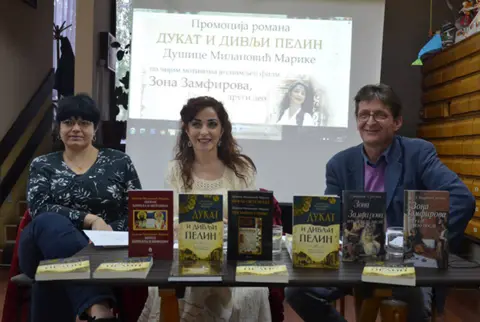 „Dukat i divlji pelin“ predstavljen u Sokobanji i Aleksincu - slika 1