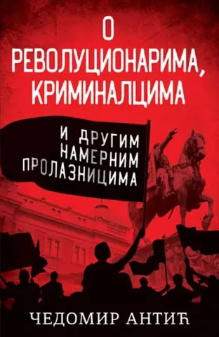 Prikaz knjige „O revolucionarima, kriminalcima i drugim namernim prolaznicima“: Portret demokratije u mladosti - slika 1