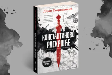 Konstantinovo-raskrsce-INTG-1