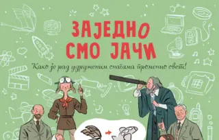 Priča o genijima koji su udruženi promenili svet: „Zajedno smo jači“ u knjižarama od 4. decembra