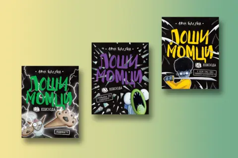 Ponovo sa nama: „Loši momci 12, 13 i 14“ u prodaji od 3. februara - slika 1