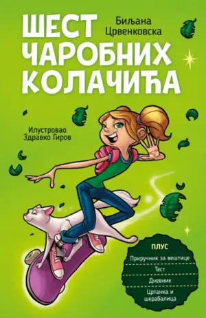 Prikaz mladih kritičara: „Šest čarobnih kolačića“ - slika 1