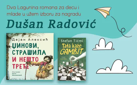 Dva Lagunina romana za decu i mlade u užem izboru za nagradu „Dušan Radović“ - slika 1