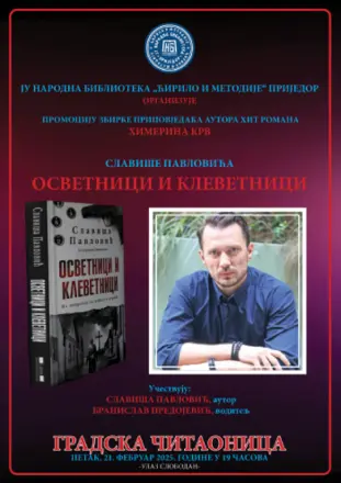 Slaviša Pavlović predstavlja „Osvetnike i klevetnike“ u Prijedoru 21. februara - slika 1