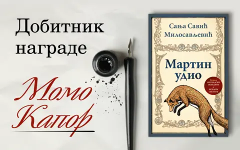 1400x875px-Nagrada-Momo-Kapor-2026