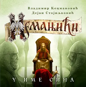 nemanjici-u-ime-sina