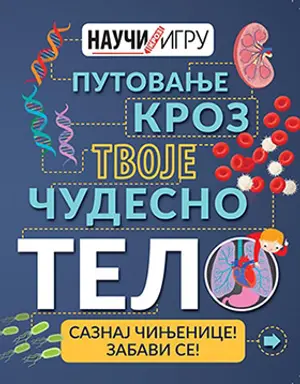 Omiljena knjiga malih radoznalaca „Putovanje kroz tvoje čudesno telo“ od utorka u prodaji - slika 1