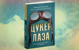 Tajne pisaca: Živojin Petrović – Najšašaviji bogataš Srbije svih vremena
