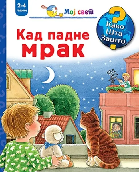 Slika 0 - Slikovnica – Moj svet – Kad padne mrak