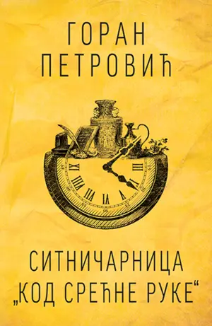 sitnicarnica-kod-srecne-ruke