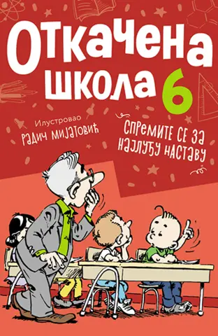 „Otkačena škola 6“ u prodaji od 16. januara - slika 1