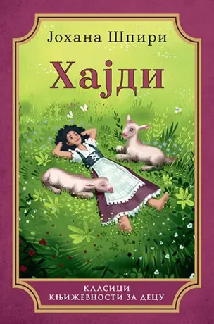 Delfi Kutak je pročitao: „Hajdi“ - slika 1