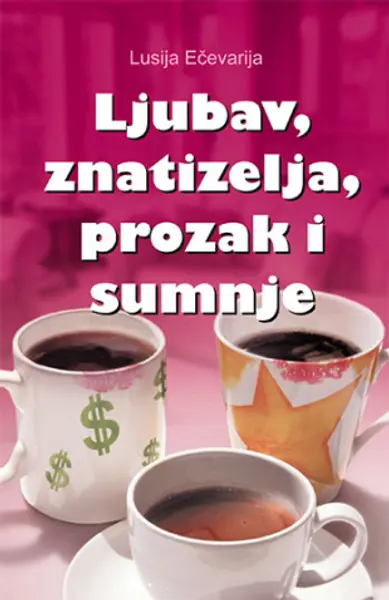 Slika 0 - Ljubav, znatiželja, prozak i sumnje
