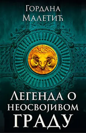 Gordani Maletić pripala nagrada „Momčilo Tešić“ - slika 1