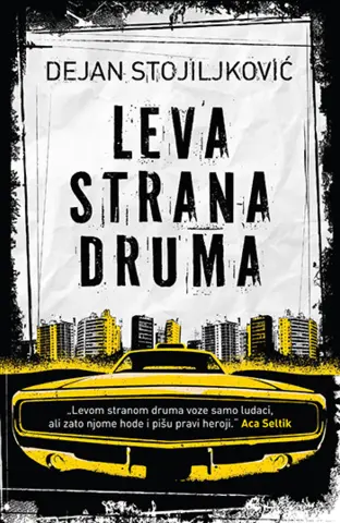 Dejan Stojiljković: „Leva strana druma“ - slika 1