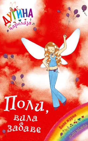 Slika 0 - Poli, vila zabave - Dugina čarolija 19