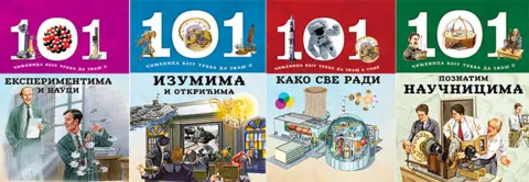 Najmlađi i nauka – četiri nova naslova iz serijala „101 činjenica koju treba da znaš“ - slika 1