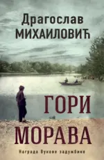 gori-morava