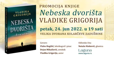 O životu, lepoti i stradanju – promocija knjige „Nebeska dvorišta“ vladike Grigorija 24. juna - slika 1