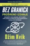 Proizvod Bez granica – prošireno izdanje
