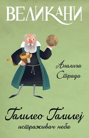 Galileo Galilej, istraživač neba - slika 1