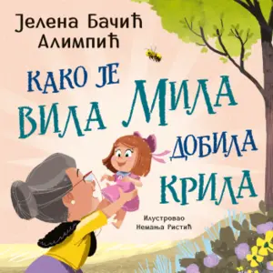 Prva knjiga za decu Jelene Bačić Alimpić u prodaji od 16. oktobra - slika 1