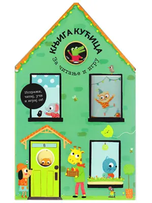 Dečja knjiga nedelje – „Knjiga kućica“ - slika 1