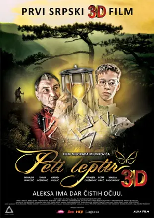 „Peti leptir“ – prvi srpski 3D film - slika 1