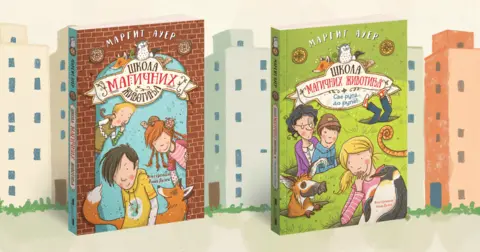 Margit Auer: Svakodnevica je puna avantura! - slika 2