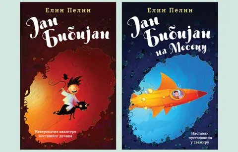 Klasici za decu Elina Pelina u prodaji - slika 1