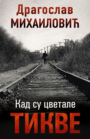 Nova izdanja domaćih autora - slika 166