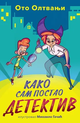 Prikaz knjige „Kako sam postao detektiv“ Ota Oltvanjija - slika 1