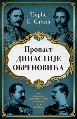Četiri Obrenovića i jedan Simić – povodom knjige Đorđa S. Simića „Propast dinastije Obrenovića“ - slika 1
