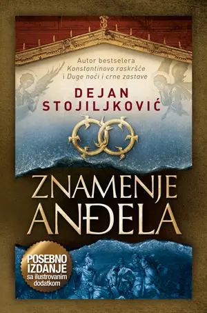 U prodaji posebno izdanje romana „Znamenje anđela“ Dejana Stojiljkovića sa ilustrovanim dodatkom - slika 1