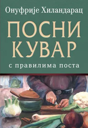 Nova izdanja domaćih autora - slika 59