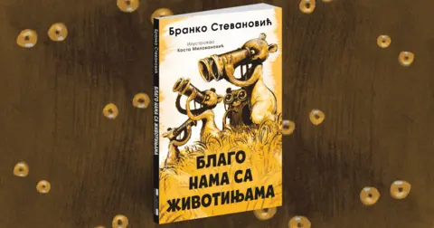 Branko Stevanović i Kosta Milovanović: Razigrane i ljubavne basne u stihu - slika 2