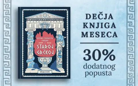 Dečja knjiga meseca – „Mitovi, čudovišta i bogovi u staroj Grčkoj“ - slika 1