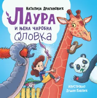 Prikaz mladih kritičara: „Laura i njena čarobna olovka“ - slika 1