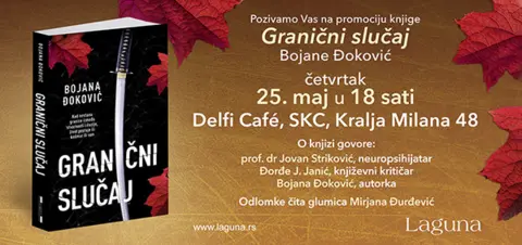 Granicni-slucaj-pozivnica-final