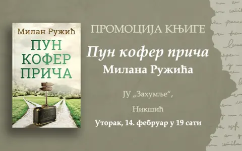 Predstavljanje knjige Milana Ružića u Nikšiću - slika 1