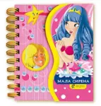 Proizvod Mala sirena