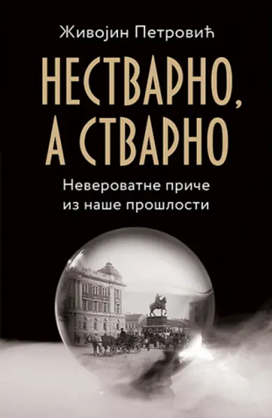 Slika 0 - Nestvarno, a stvarno