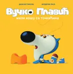 Proizvod Slikovnica – Vučko Plavić želi nošu sa točkićima