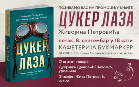 Predstavljanje „Cuker Laze“ u SKC-u 8. septembra - slika 1