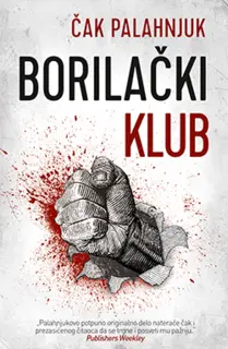Čak Palahnjuk – autor romana „Borilački klub“ - slika 3