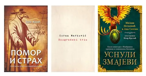 Laguna na 20. Salonu knjige i grafike u Pirotu - slika 1