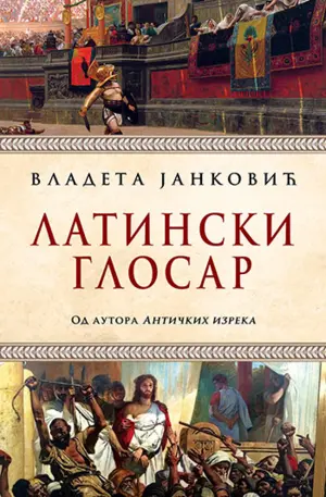 Dva loša ubiše... Herkula – „Latinski glosar“ Vladete Jankovića - slika 1