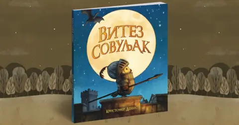 Kristofer Denis: Samo uz porodicu može da se napiše bestseler - slika 2